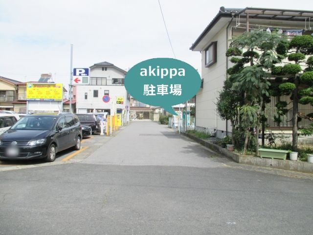 駐車場写真