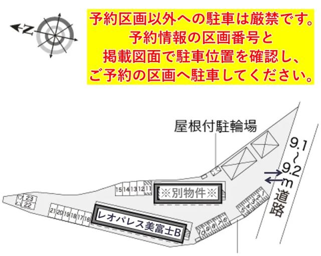 レオパレス美富士B駐車場【19609】の駐車場写真