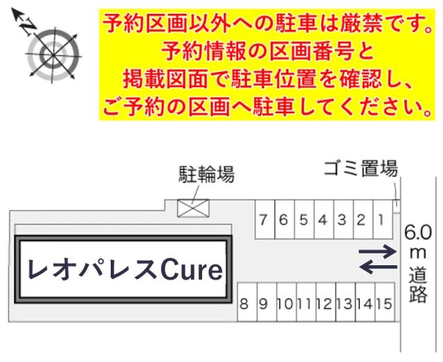 レオパレスCure駐車場【22737】の駐車場写真