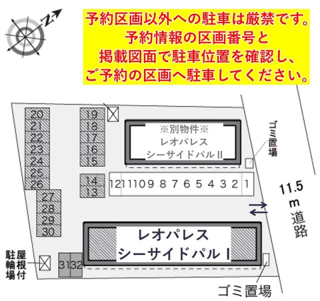 レオパレスシーサイドパルⅠ駐車場【29693】の駐車場写真