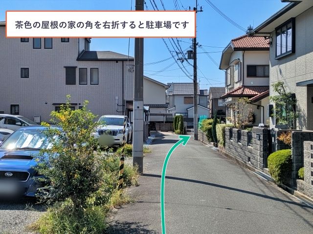 駐車場写真