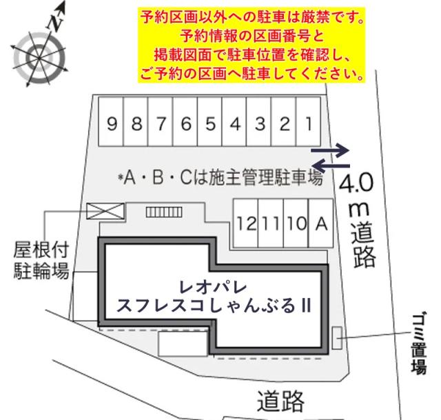 レオパレスフレスコしゃんぶるⅡ駐車場【33205】の駐車場写真