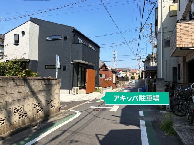 西六郷2丁目20-9▽アキッパ駐車場の駐車場写真