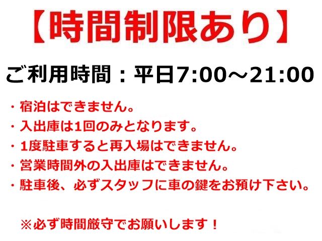 時間制限あり