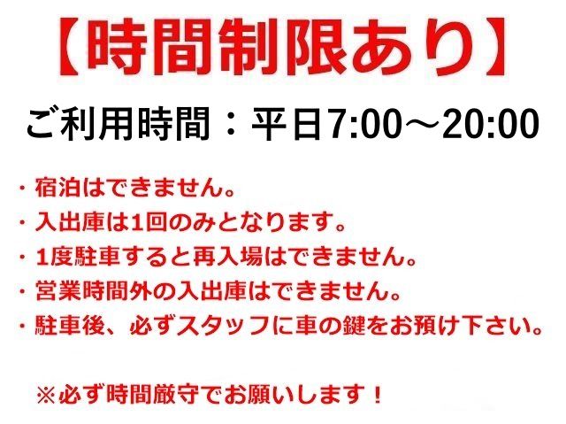 時間制限あり