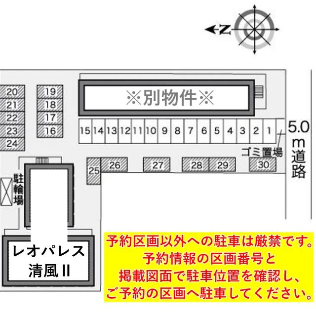 レオパレス清風Ⅱ駐車場【27107】の駐車場写真