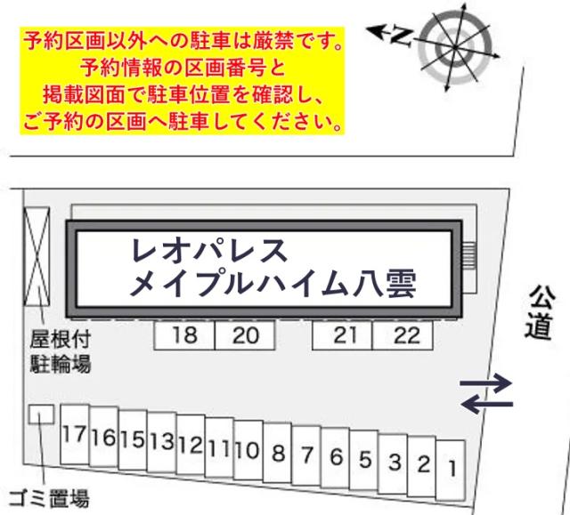 レオパレスメイプルハイム八雲駐車場【26115】の駐車場写真