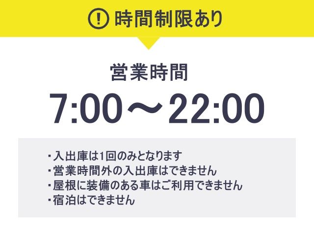 ※時間制限あり※