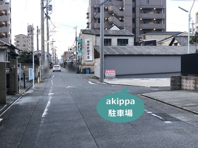 駐車場写真