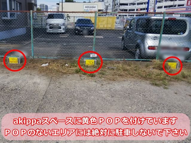駐車場詳細写真