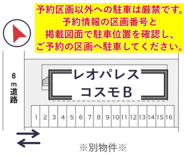 レオパレスコスモB駐車場【16355】の駐車場写真