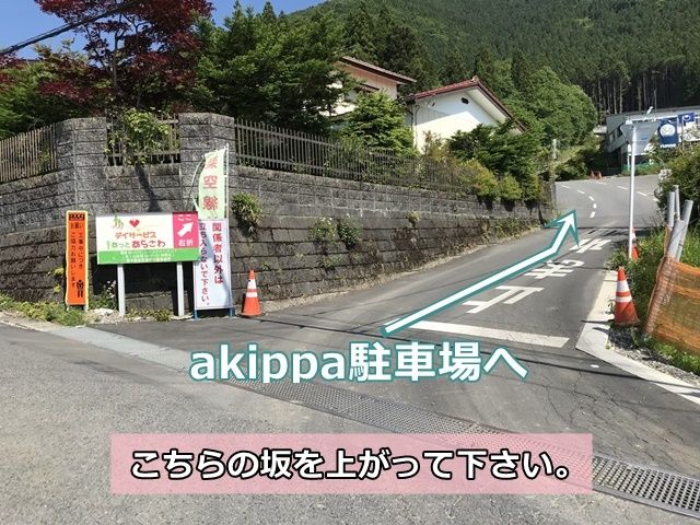 日光東照宮徒歩35分の広い駐車場 24時間 久次良町第1駐車場