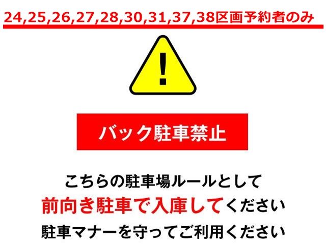24,25,26,27,28,30,31,37,38区画予約者のみ