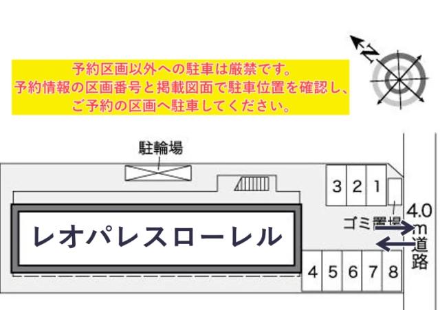 レオパレスローレル駐車場【25340】の駐車場写真