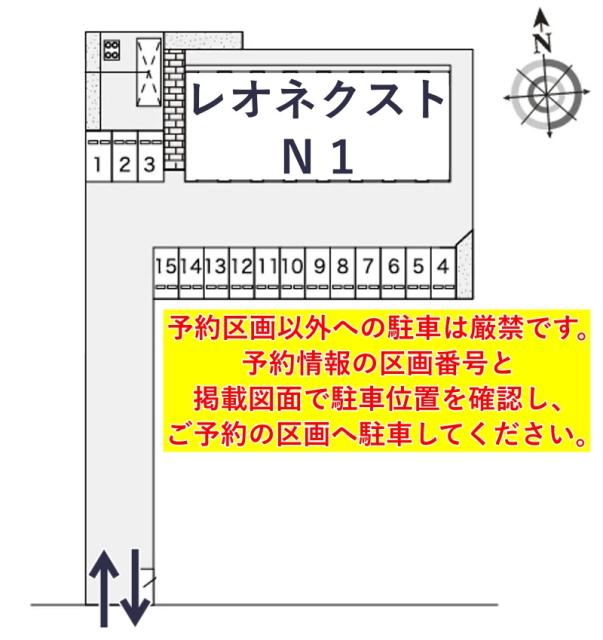 レオネクストN1駐車場【53897】の駐車場写真