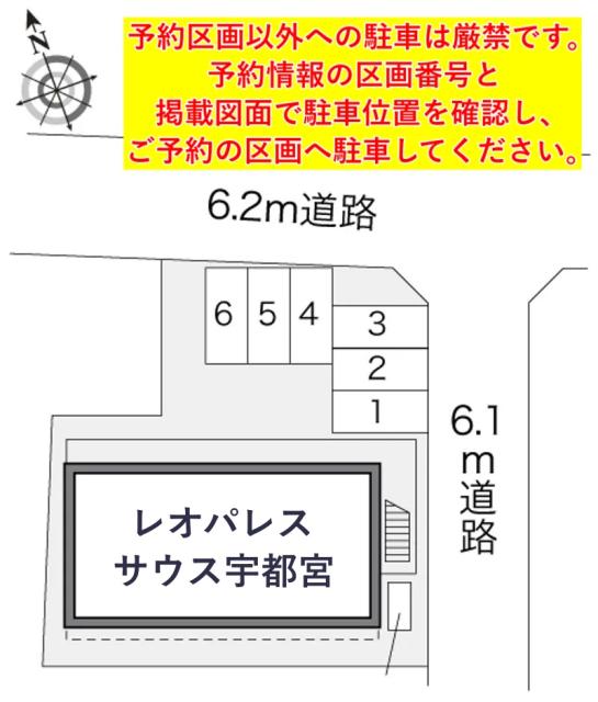 レオパレスサウス宇都宮駐車場【22069】の駐車場写真