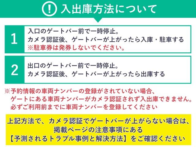 ノクティ駐車場【ナンバー認識<カメラ認証>】の駐車場写真