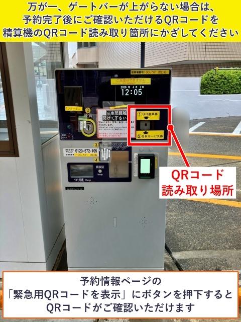 ノクティ駐車場【ナンバー認識<カメラ認証>】の駐車場写真