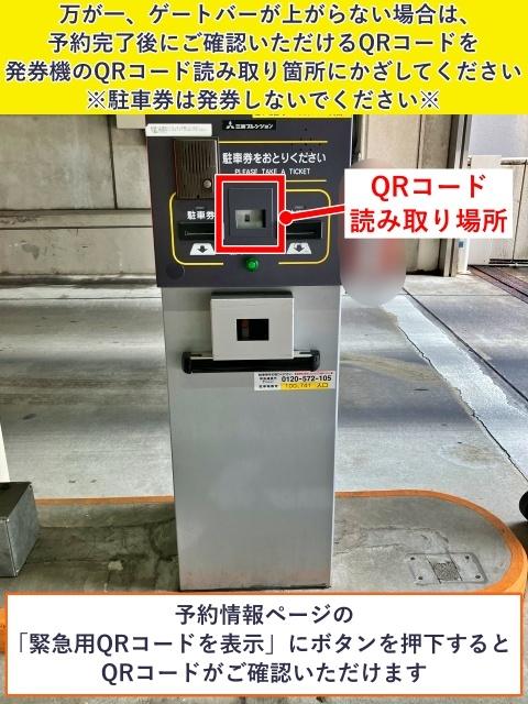 ノクティ駐車場【ナンバー認識<カメラ認証>】の駐車場写真