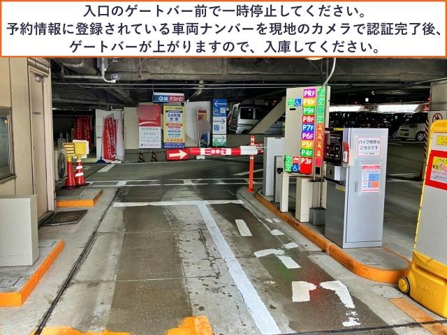 ノクティ駐車場【ナンバー認識<カメラ認証>】の駐車場写真