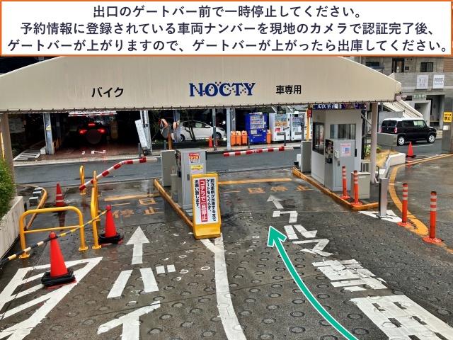 ノクティ駐車場【ナンバー認識<カメラ認証>】の駐車場写真