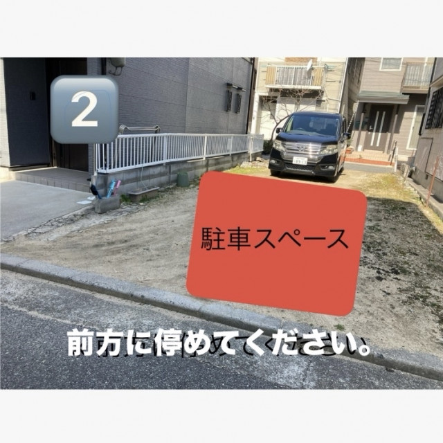 駐車場写真