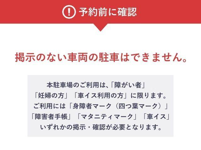 ＜障がい者・車イス利用者 専用＞第二小学校【淡路島まつり公式駐車場】の駐車場写真