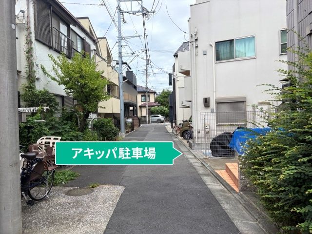 大森西5丁目24-2▽アキッパ駐車場の駐車場写真