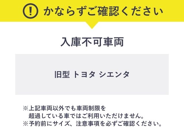 【高さ：155cm以下】イトーヨーカドー船橋立体駐車場の駐車場写真