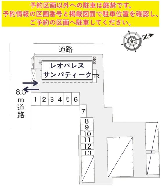 レオパレスサンパティーク駐車場【15353】の駐車場写真