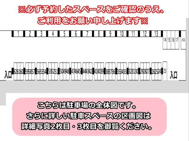 ※必ず2枚・3枚目の区画図もご確認ください※