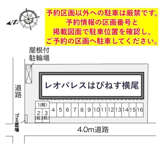 レオパレスはぴねす横尾駐車場【28971】の駐車場写真