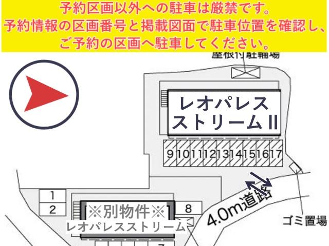 レオパレスストリームⅡ駐車場【37705】の駐車場写真