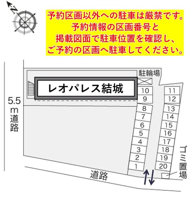 レオパレス結城 紺屋町駐車場【24368】の駐車場写真