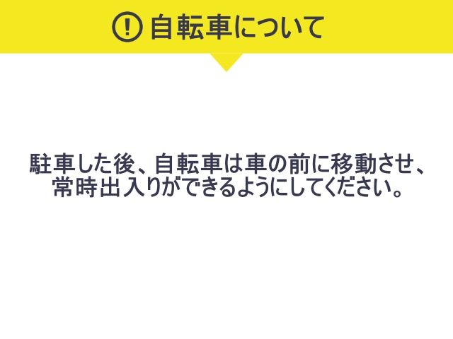 駐車場詳細写真