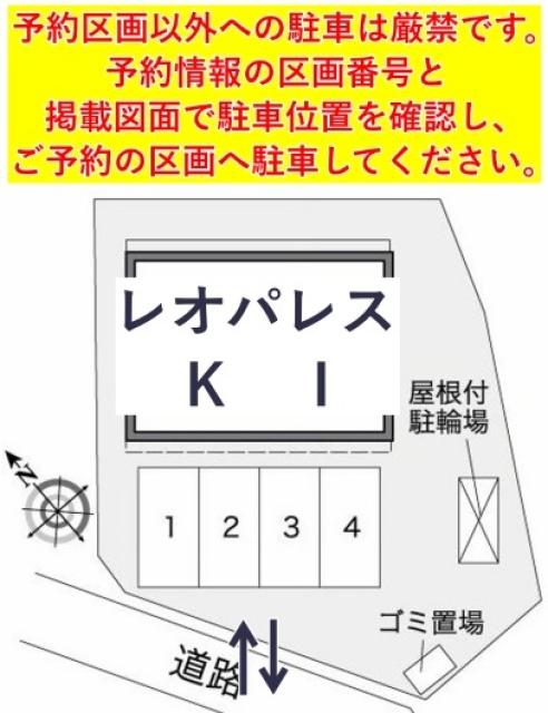 レオパレスK I駐車場【36993】の駐車場写真