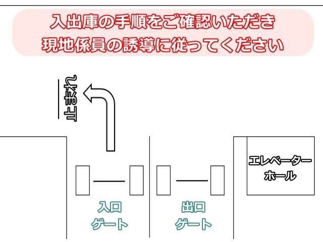 出入口図