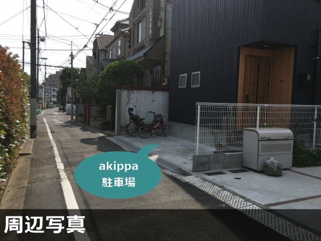 駐車場写真