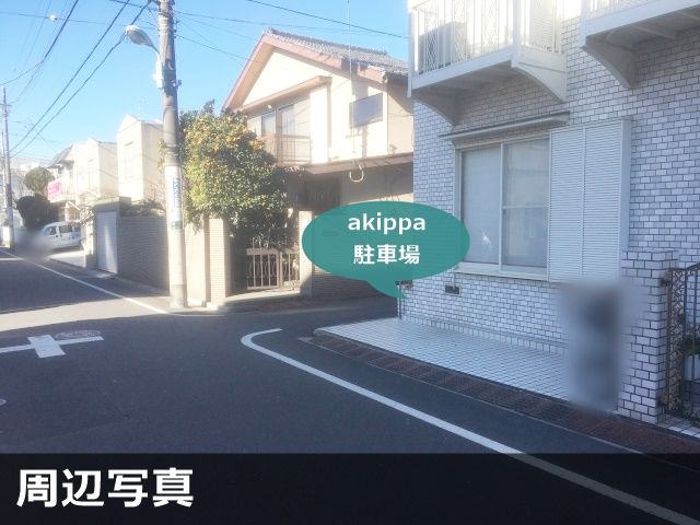 駐車場写真