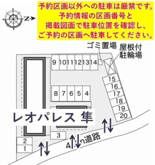 レオパレス隼駐車場【30921】の駐車場写真