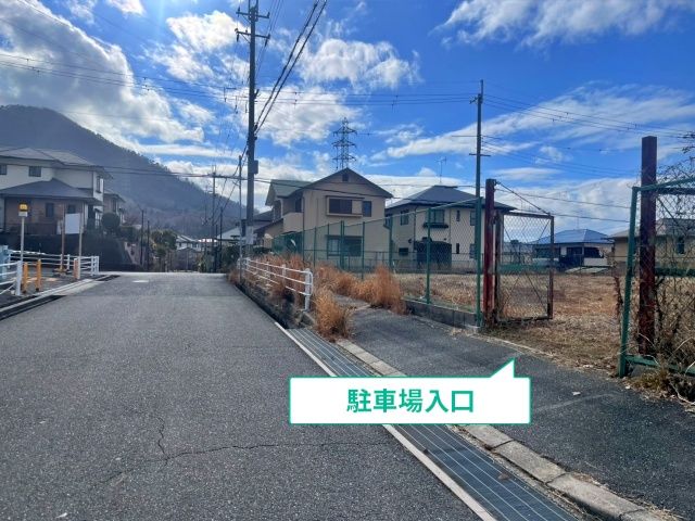 駐車場写真