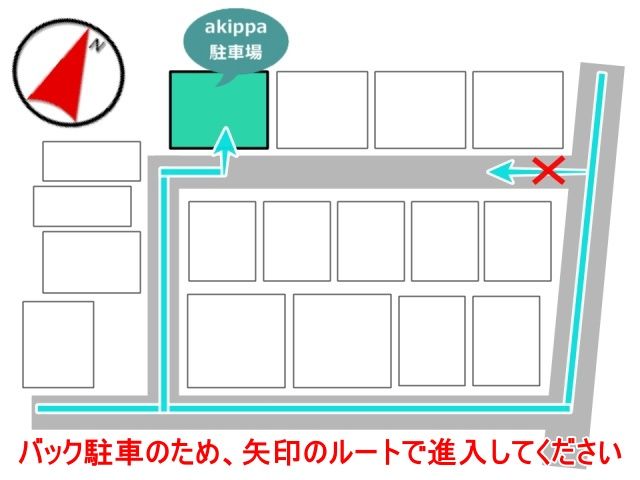 矢印の向きで進入してください