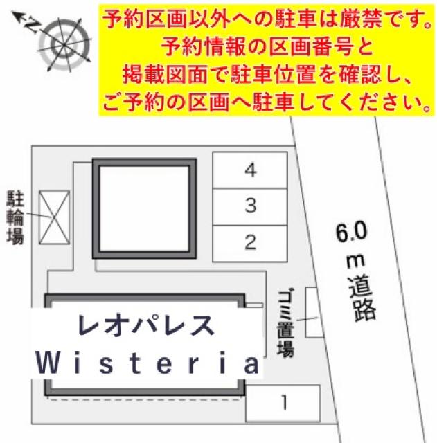 レオパレスWisteria駐車場【28238】の駐車場写真