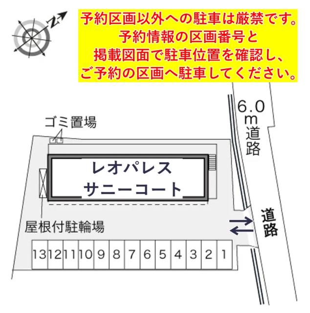 レオパレスサニーコート駐車場【28401】の駐車場写真