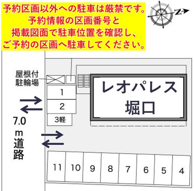 【予約制】akippa レオパレス堀口駐車場【38768】のサムネイル画像
