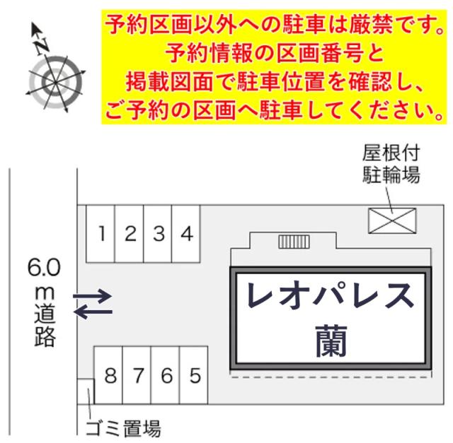 レオパレス蘭駐車場【28598】の駐車場写真