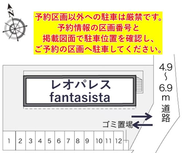 レオパレスfantasista駐車場【19127】の駐車場写真