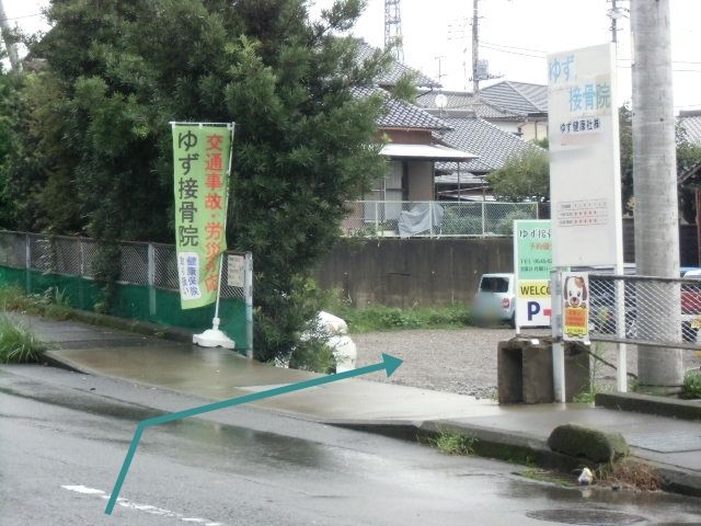 【道順5】右折して駐車場に進入してください