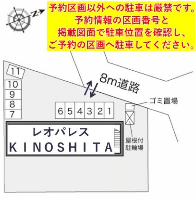 レオパレスKINOSHITA駐車場【16319】の駐車場写真