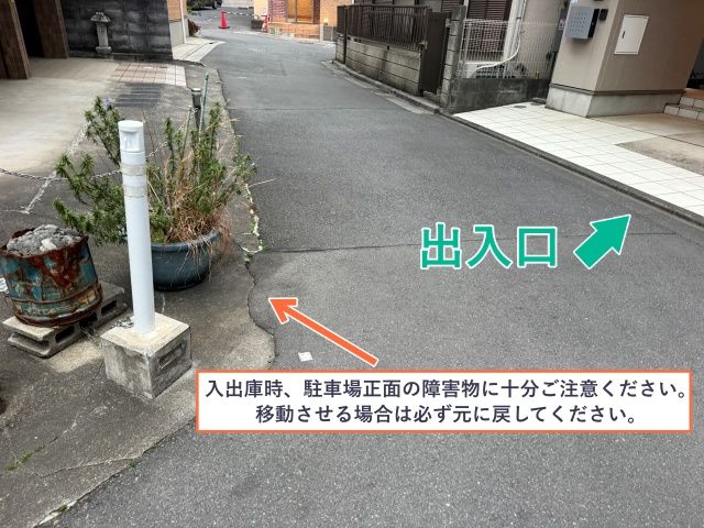 [8186c]東尾久8丁目34☆個宅アキッパ駐車場の駐車場写真